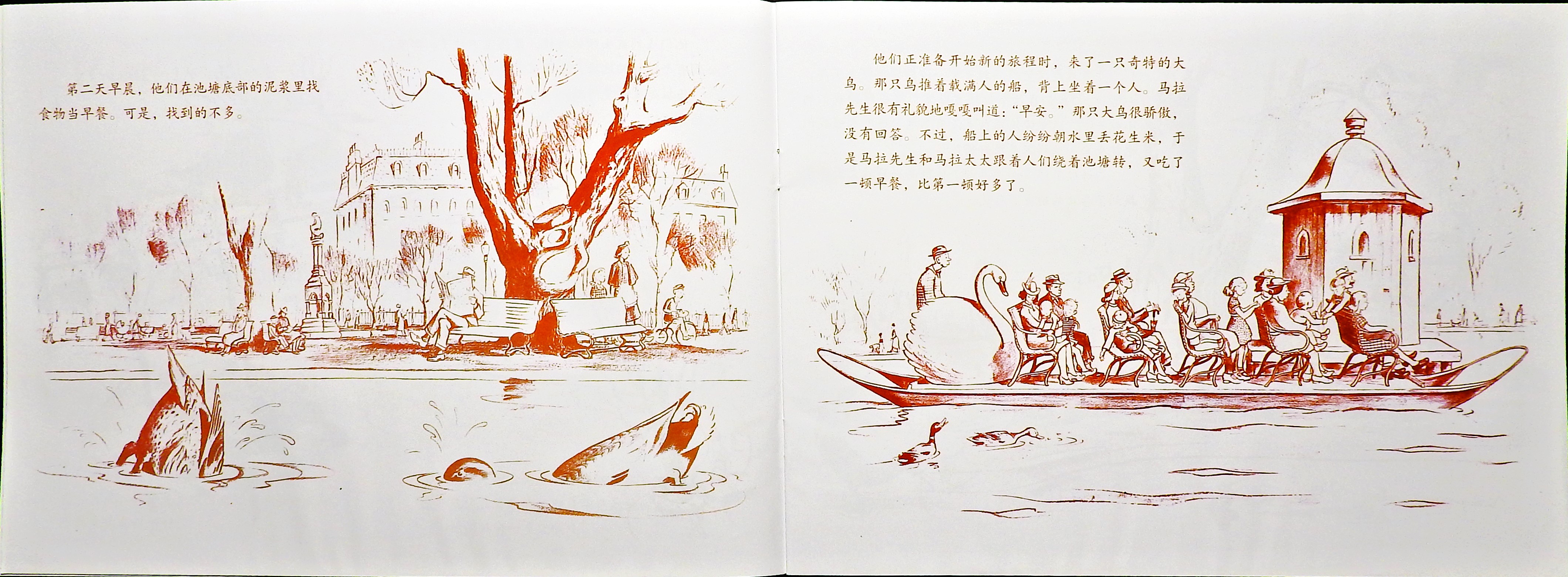 让路给小鸭子 (04),绘本,绘本故事,绘本阅读,故事书,童书,图画书,课外阅读